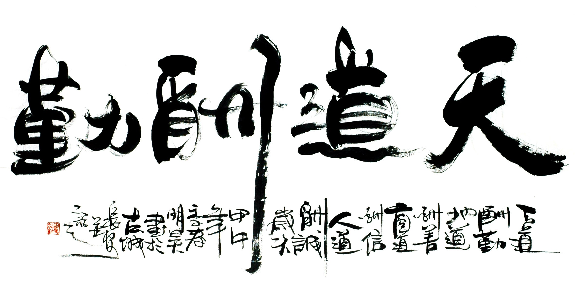 Chinese Calligraphy Painting - CNAG013090