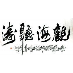 Chinese Calligraphy Painting - CNAG013091