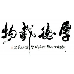 Chinese Calligraphy Painting - CNAG013092