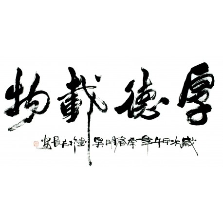 Chinese Calligraphy Painting - CNAG013092