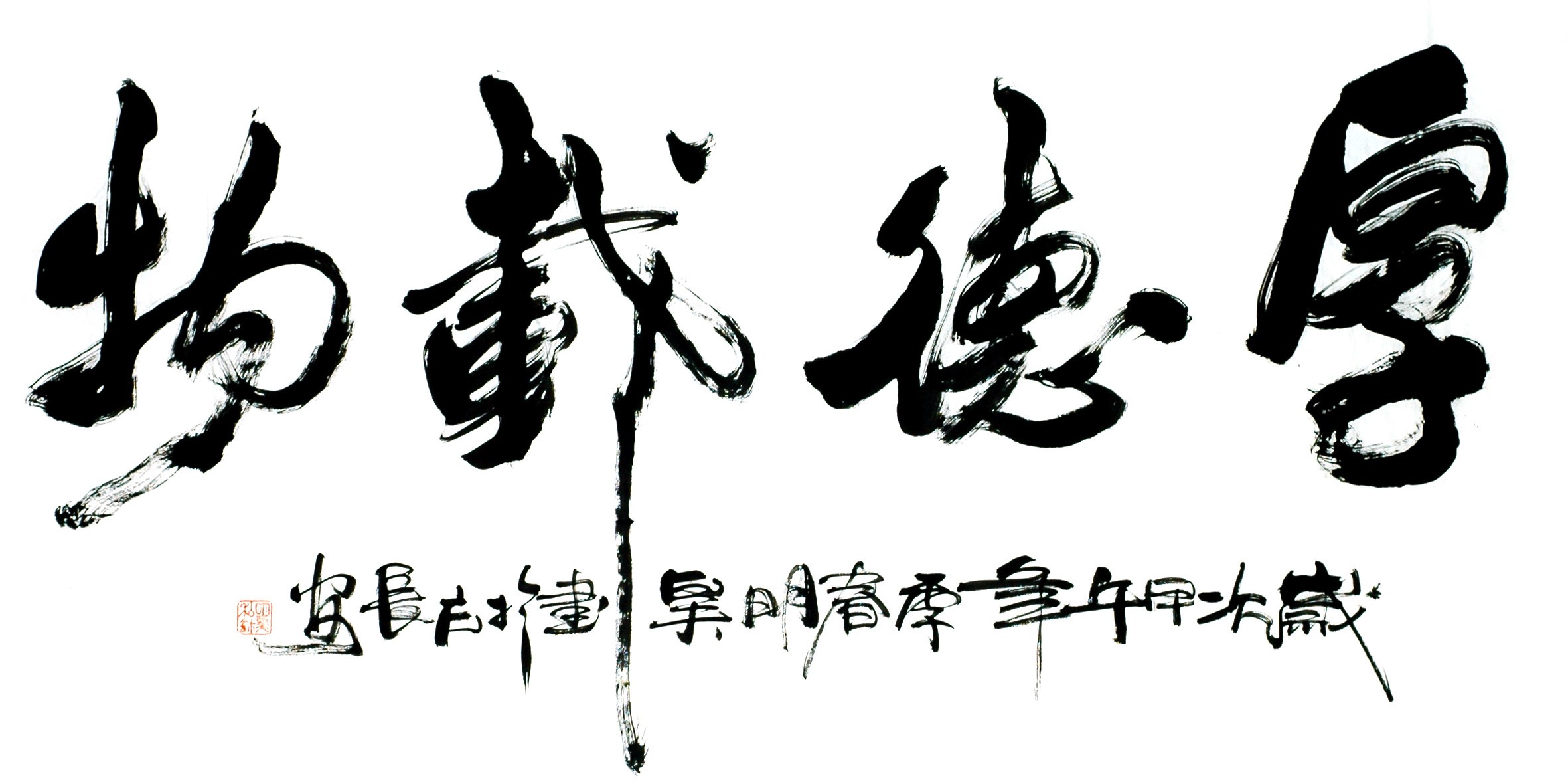 Chinese Calligraphy Painting - CNAG013092