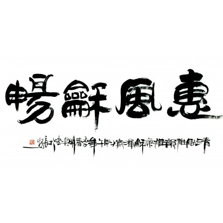 Chinese Calligraphy Painting - CNAG013093