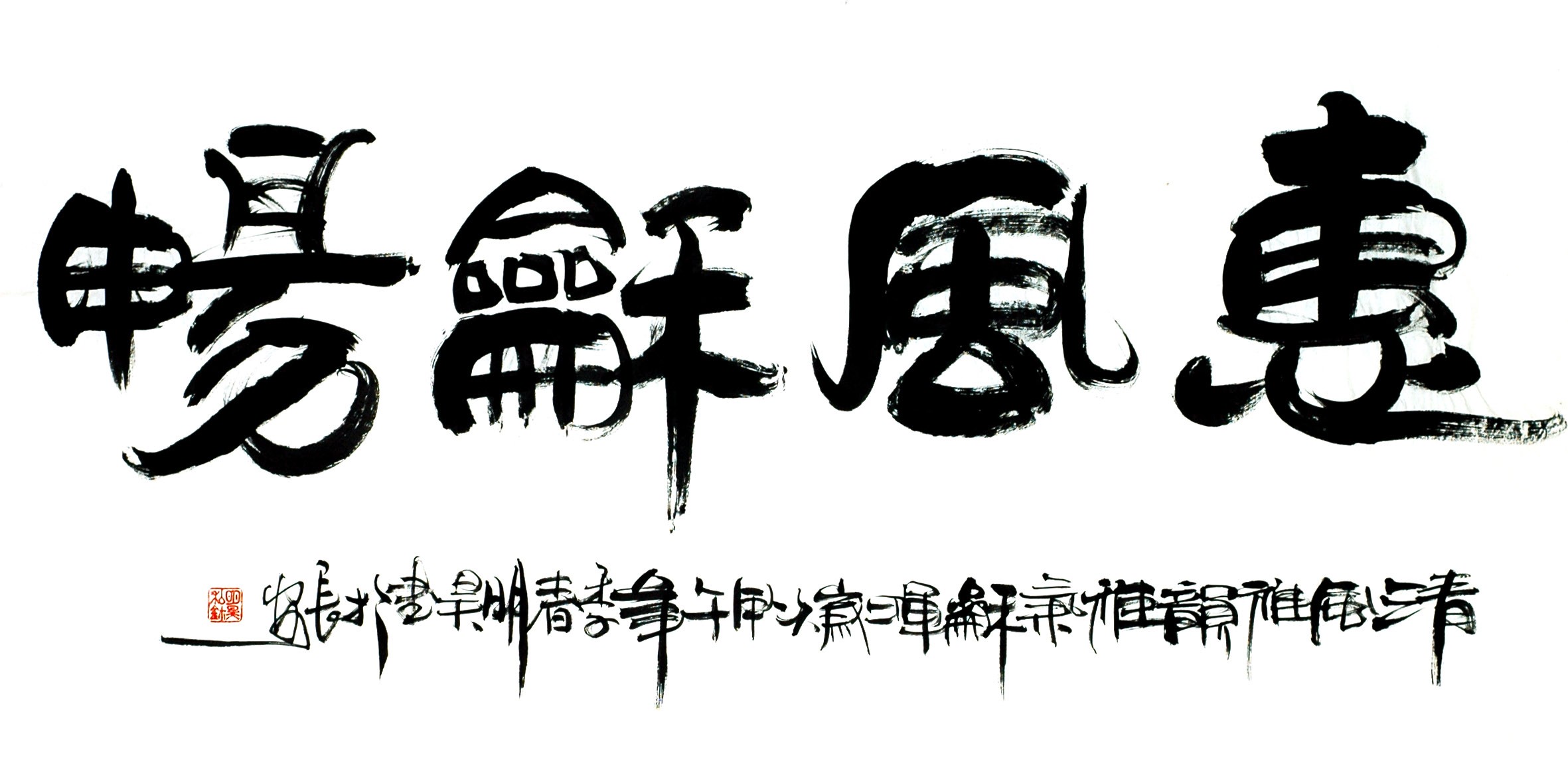 Chinese Calligraphy Painting - CNAG013093