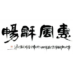 Chinese Calligraphy Painting - CNAG013094