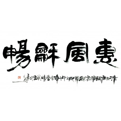 Chinese Calligraphy Painting - CNAG013094