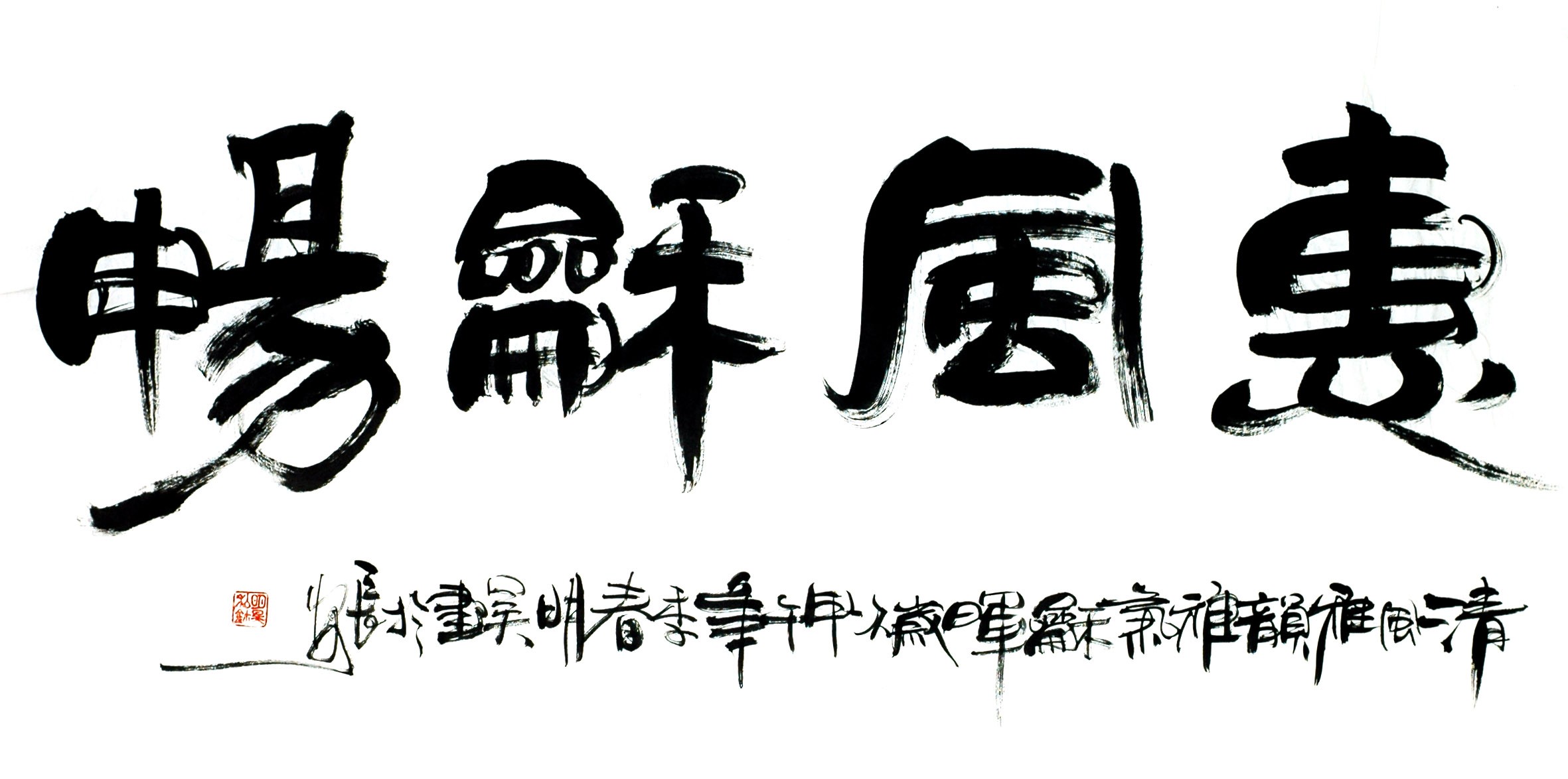 Chinese Calligraphy Painting - CNAG013094