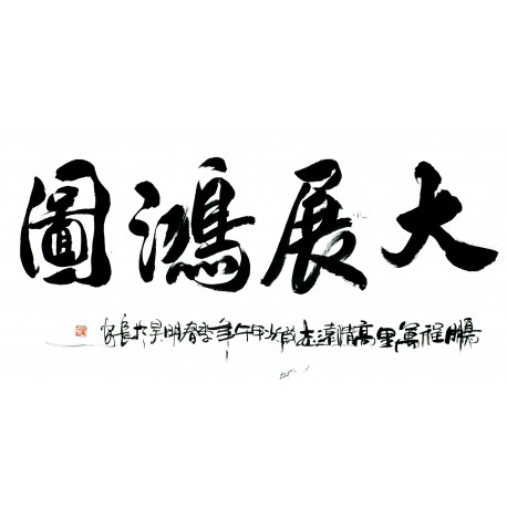 Chinese Calligraphy Painting - CNAG013095