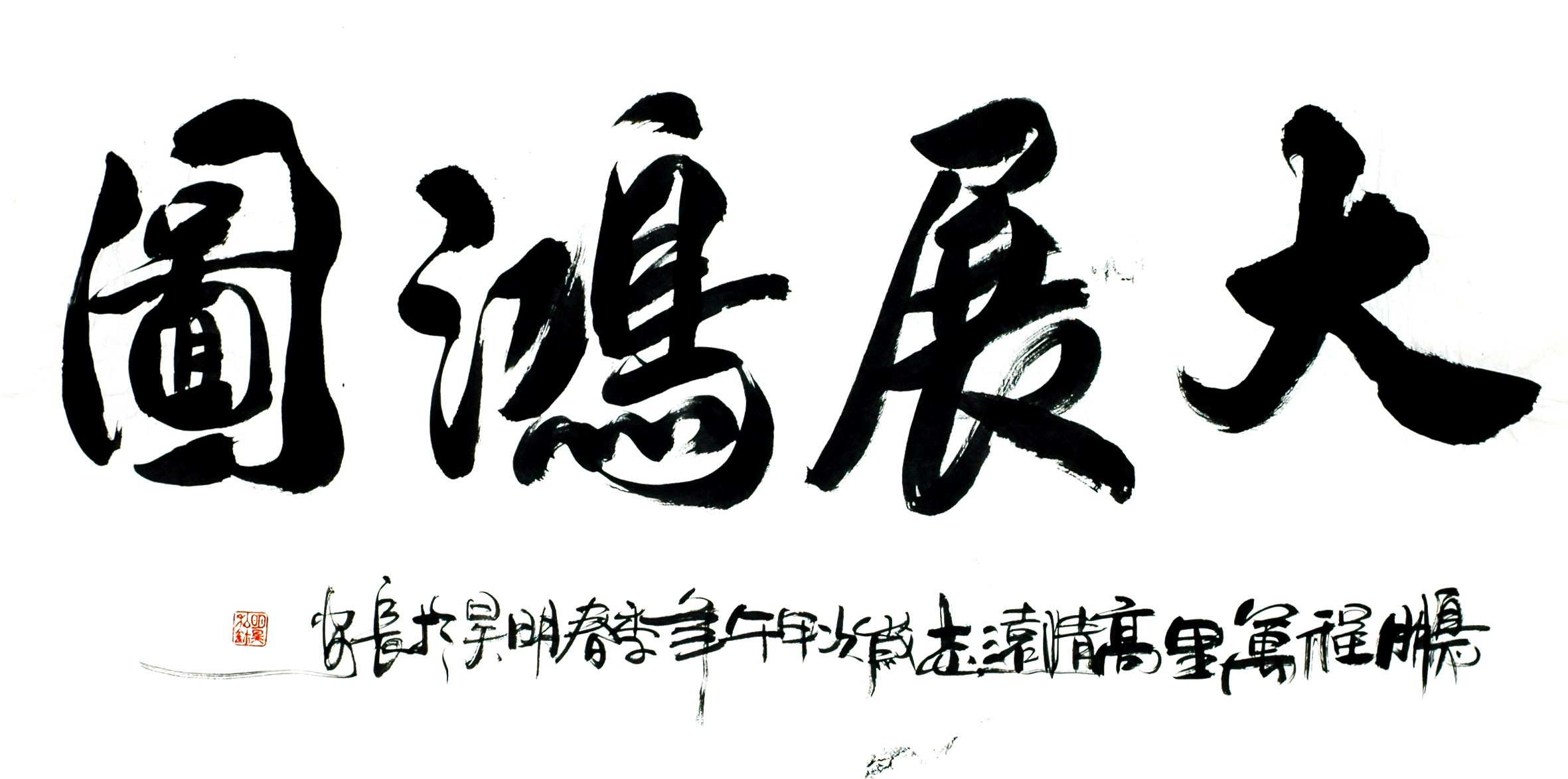 Chinese Calligraphy Painting - CNAG013095