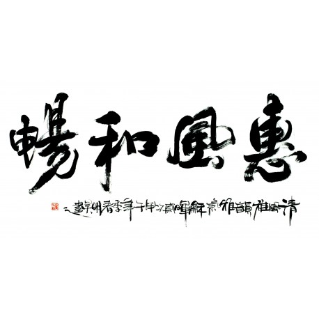 Chinese Calligraphy Painting - CNAG013096