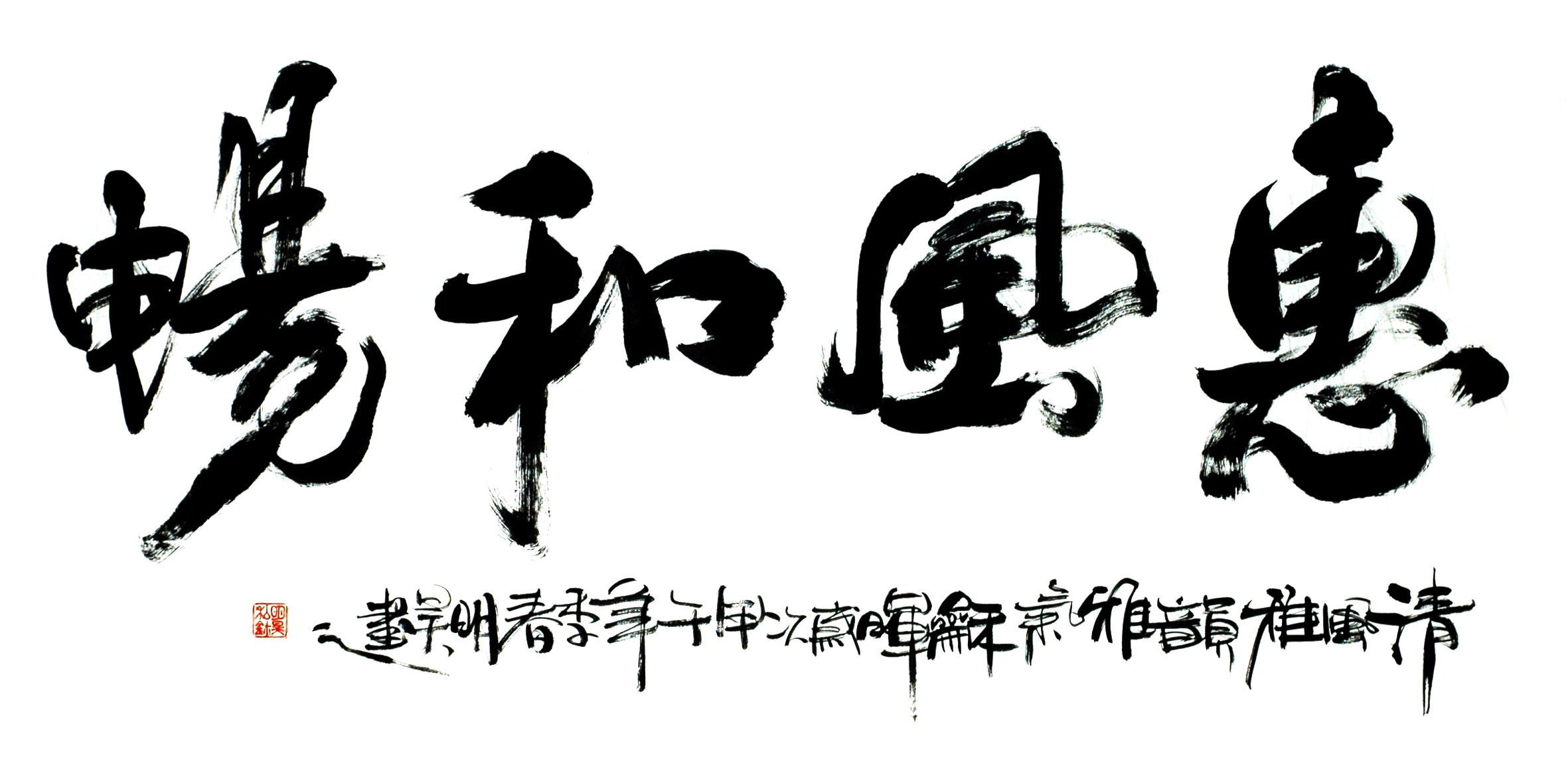 Chinese Calligraphy Painting - CNAG013096