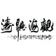 Chinese Calligraphy Painting - CNAG013097
