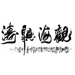 Chinese Calligraphy Painting - CNAG013097