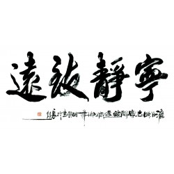 Chinese Cursive Scripts Painting - CNAG013098