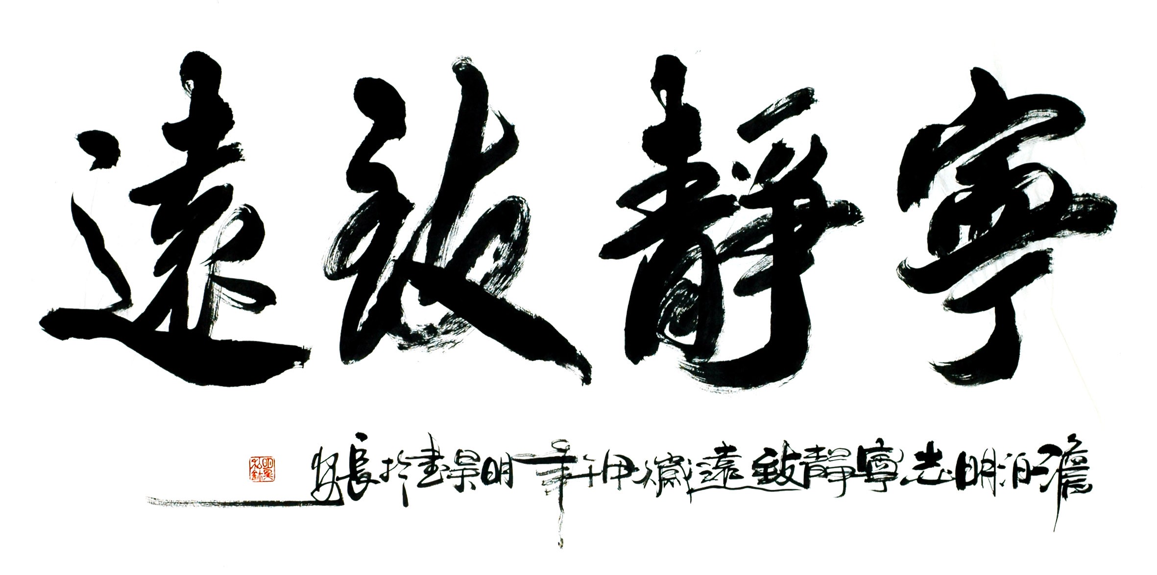 Chinese Cursive Scripts Painting - CNAG013098