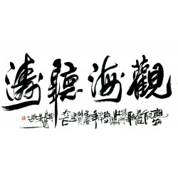 Chinese Calligraphy Painting - CNAG013099