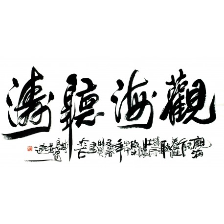 Chinese Calligraphy Painting - CNAG013099