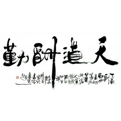 Chinese Calligraphy Painting - CNAG013100