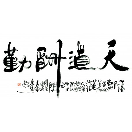 Chinese Calligraphy Painting - CNAG013100