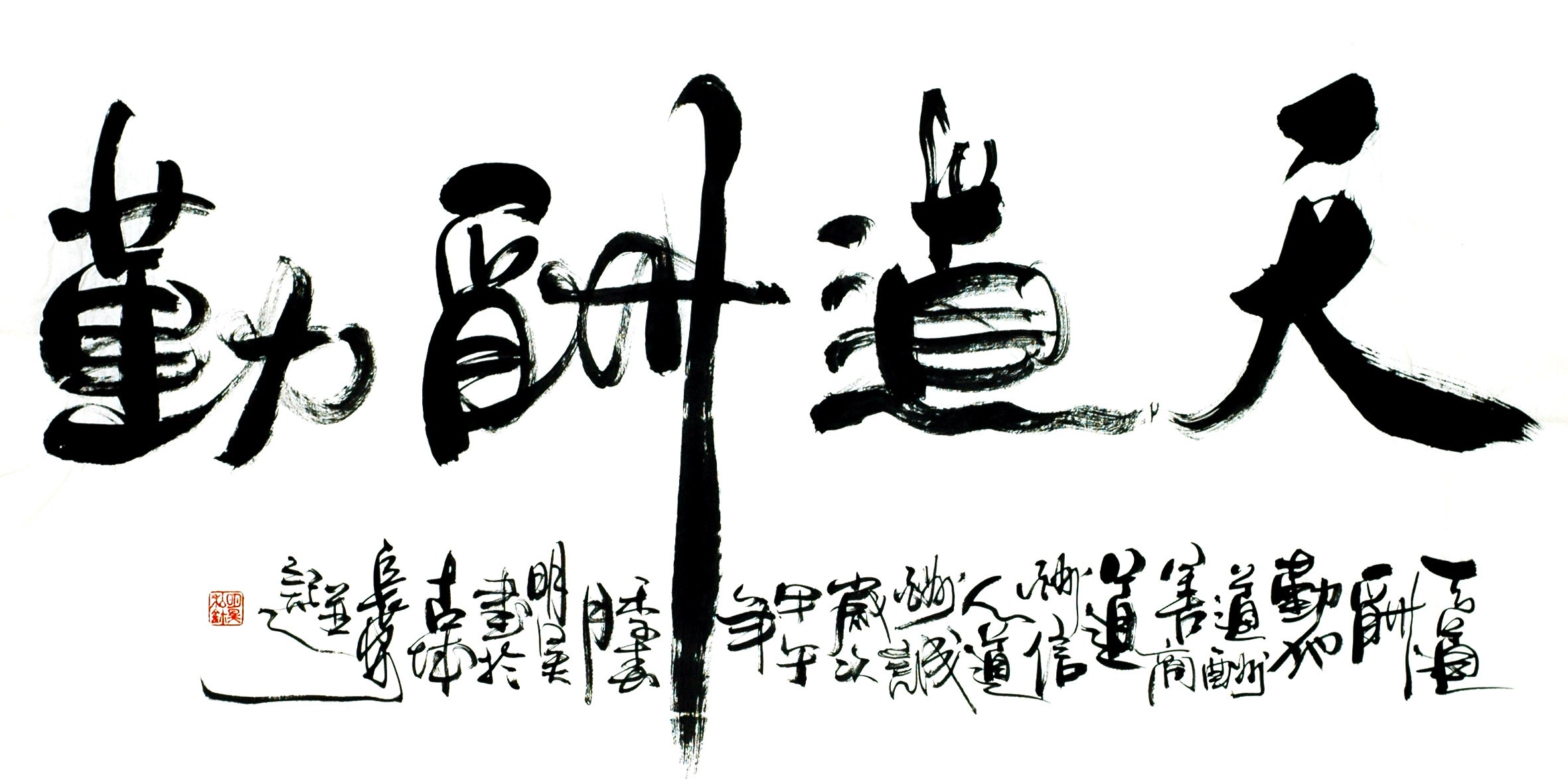 Chinese Calligraphy Painting - CNAG013100