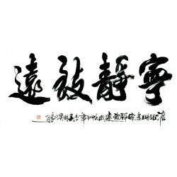 Chinese Calligraphy Painting - CNAG013101