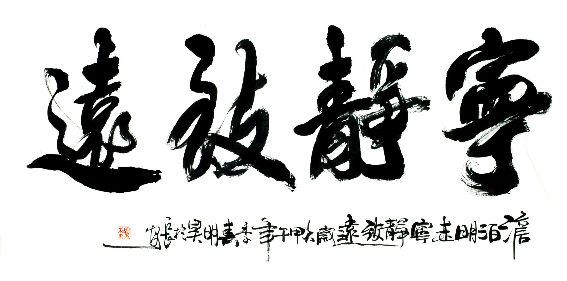 Chinese Calligraphy Painting - CNAG013101
