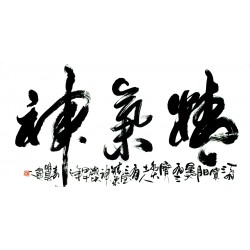Chinese Calligraphy Painting - CNAG013102