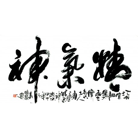 Chinese Calligraphy Painting - CNAG013102