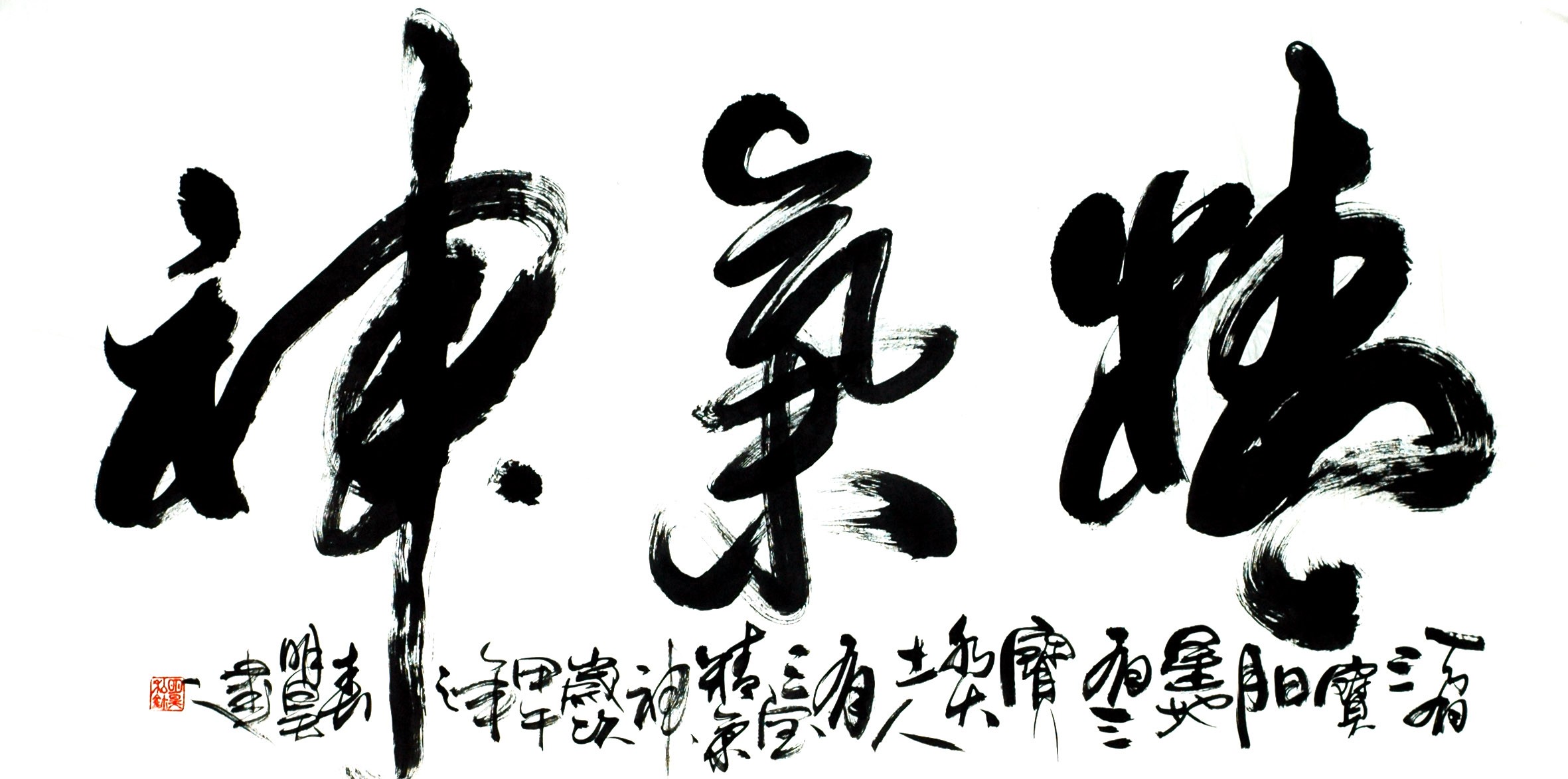 Chinese Calligraphy Painting - CNAG013102