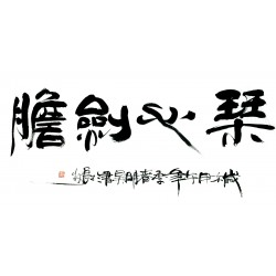 Chinese Calligraphy Painting - CNAG013103
