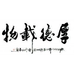 Chinese Calligraphy Painting - CNAG013104