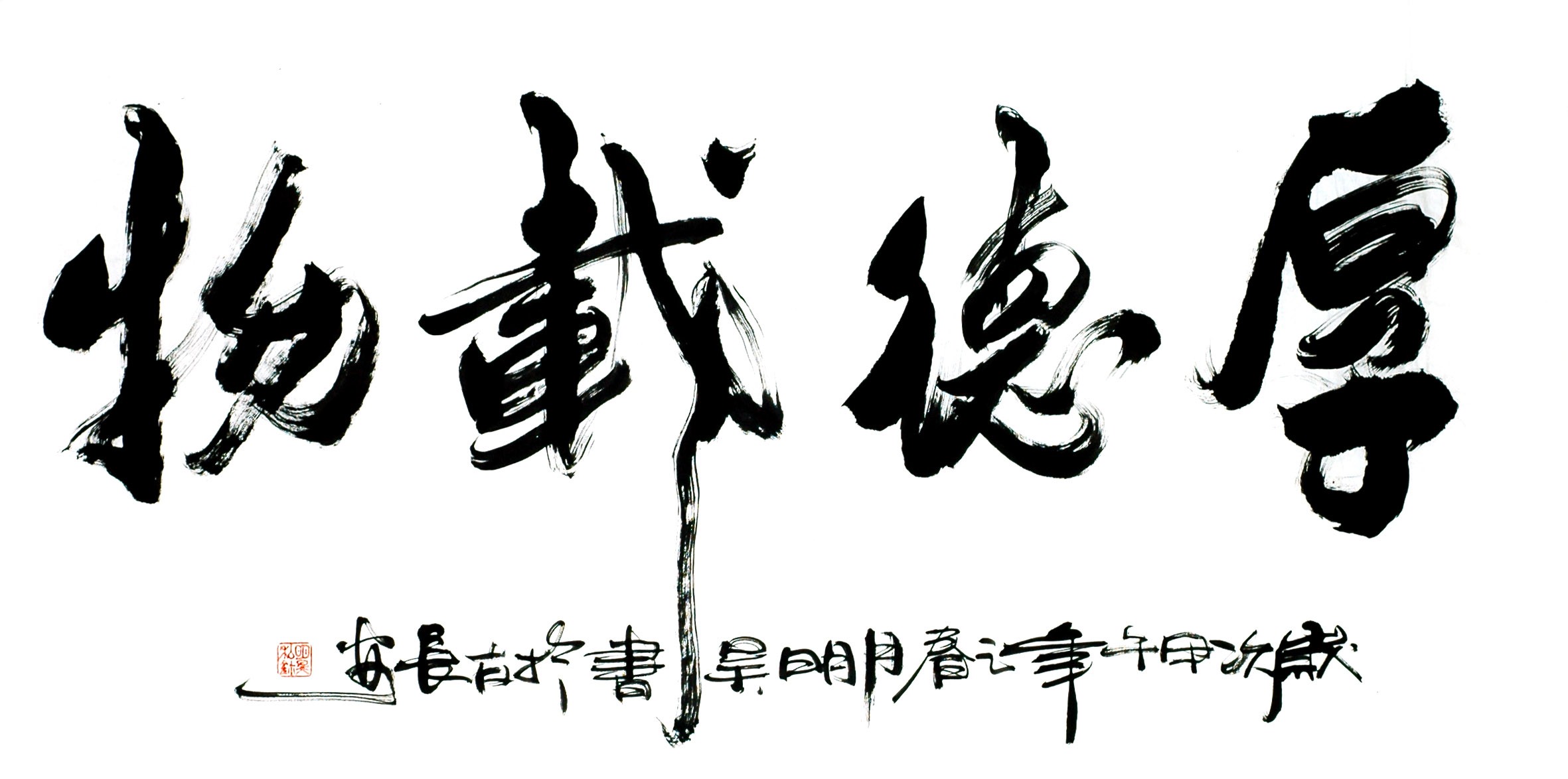 Chinese Calligraphy Painting - CNAG013104