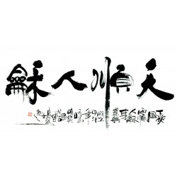 Chinese Calligraphy Painting - CNAG013105