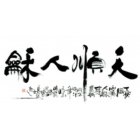 Chinese Calligraphy Painting - CNAG013105