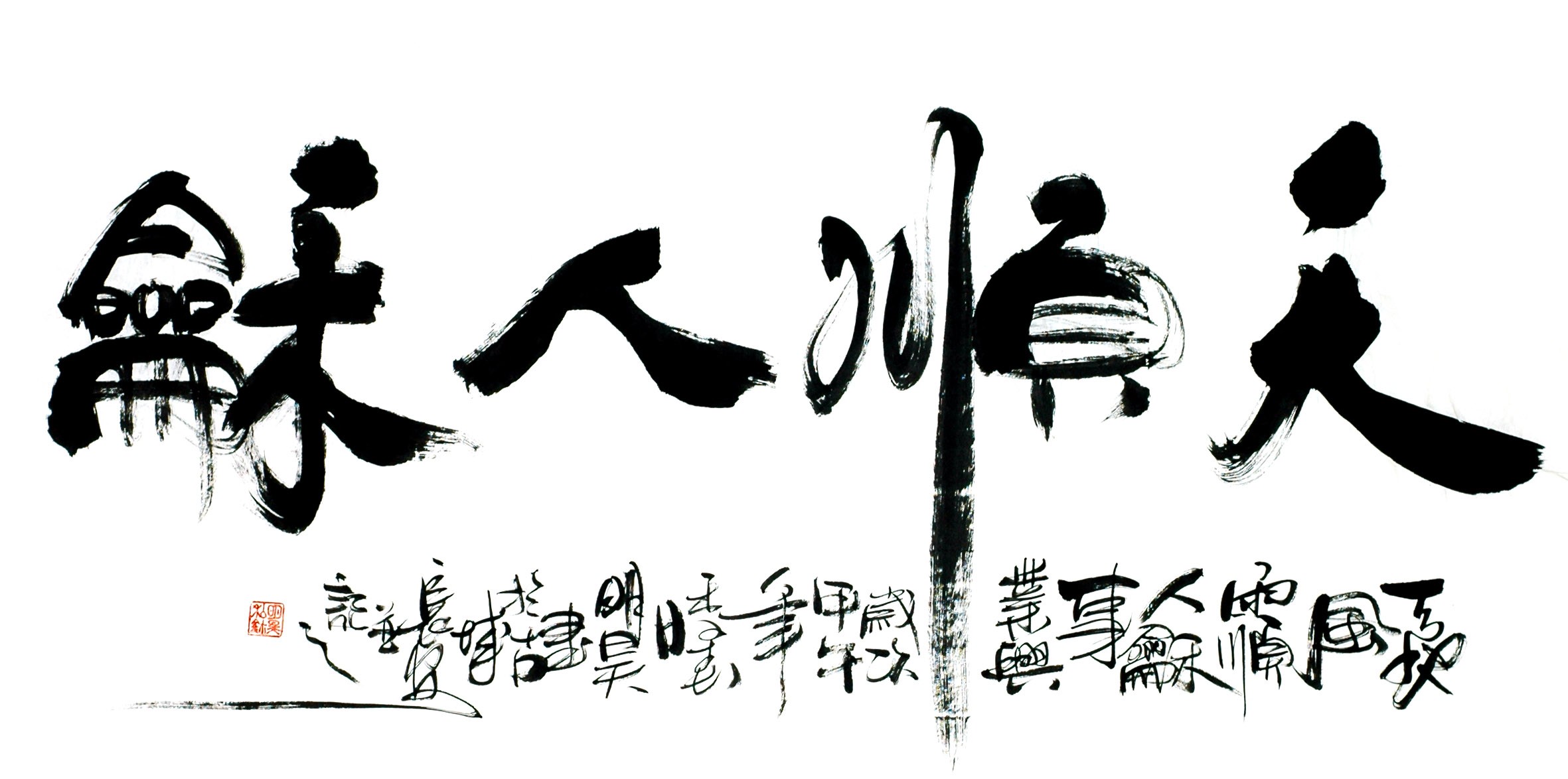 Chinese Calligraphy Painting - CNAG013105