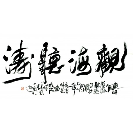 Chinese Calligraphy Painting - CNAG013106