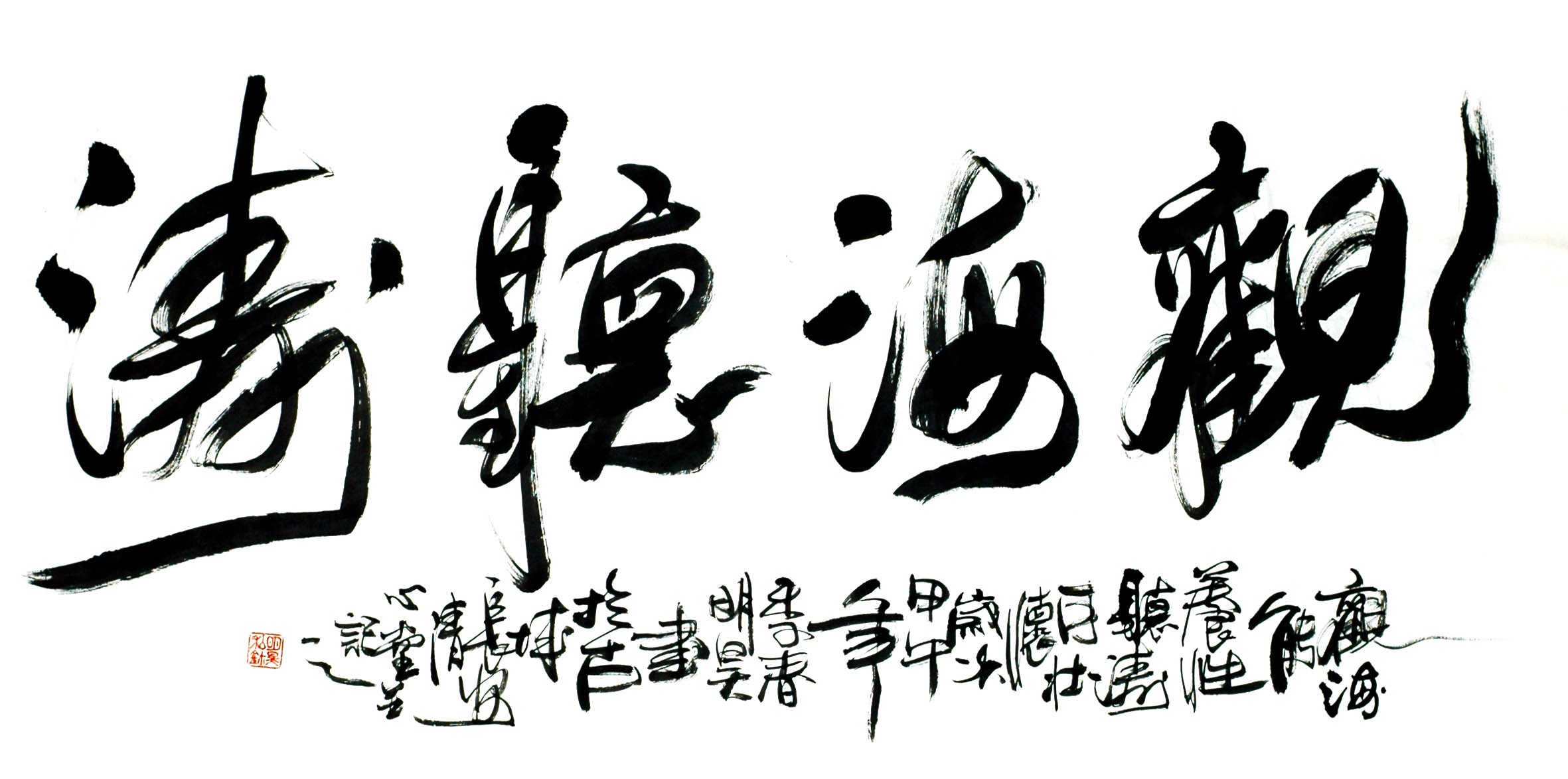 Chinese Calligraphy Painting - CNAG013106