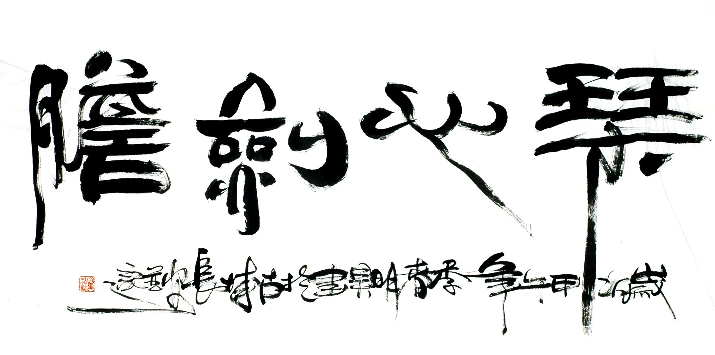 Chinese Calligraphy Painting - CNAG013108