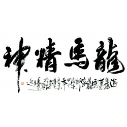 Chinese Calligraphy Painting - CNAG013109