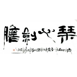Chinese Calligraphy Painting - CNAG013110