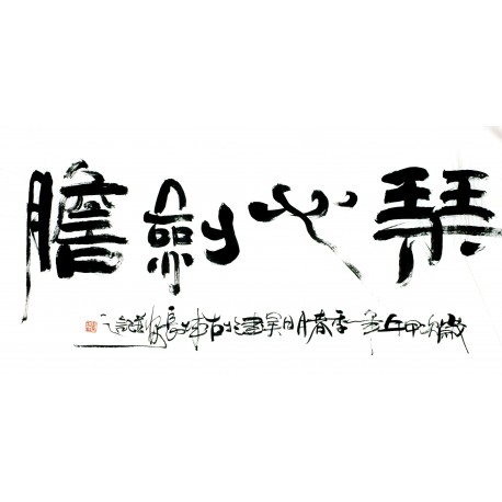 Chinese Calligraphy Painting - CNAG013110