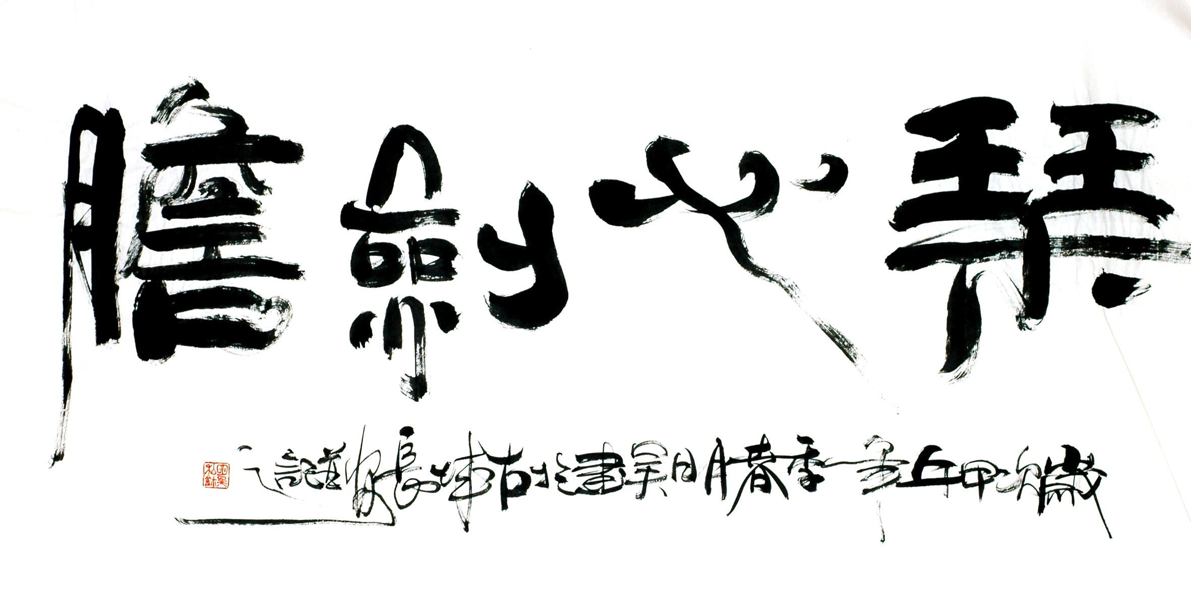 Chinese Calligraphy Painting - CNAG013110