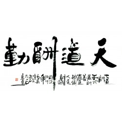 Chinese Calligraphy Painting - CNAG013111