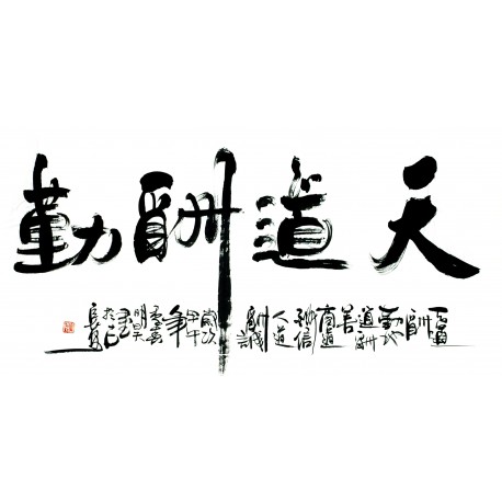 Chinese Calligraphy Painting - CNAG013111