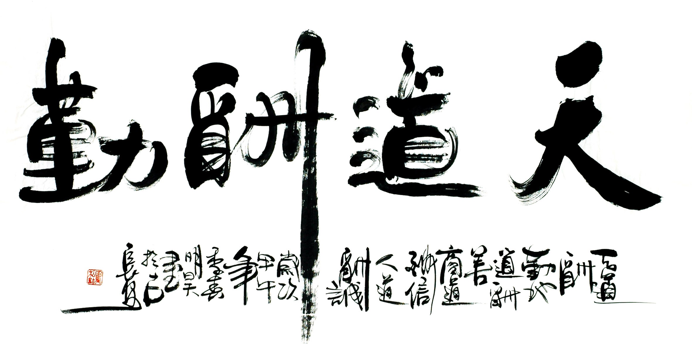 Chinese Calligraphy Painting - CNAG013111