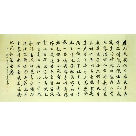 Chinese Regular Script Painting - CNAG013130