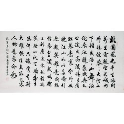 Chinese Regular Script Painting - CNAG013134