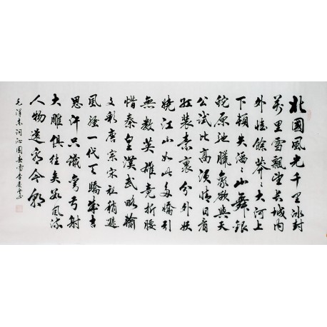 Chinese Regular Script Painting - CNAG013134