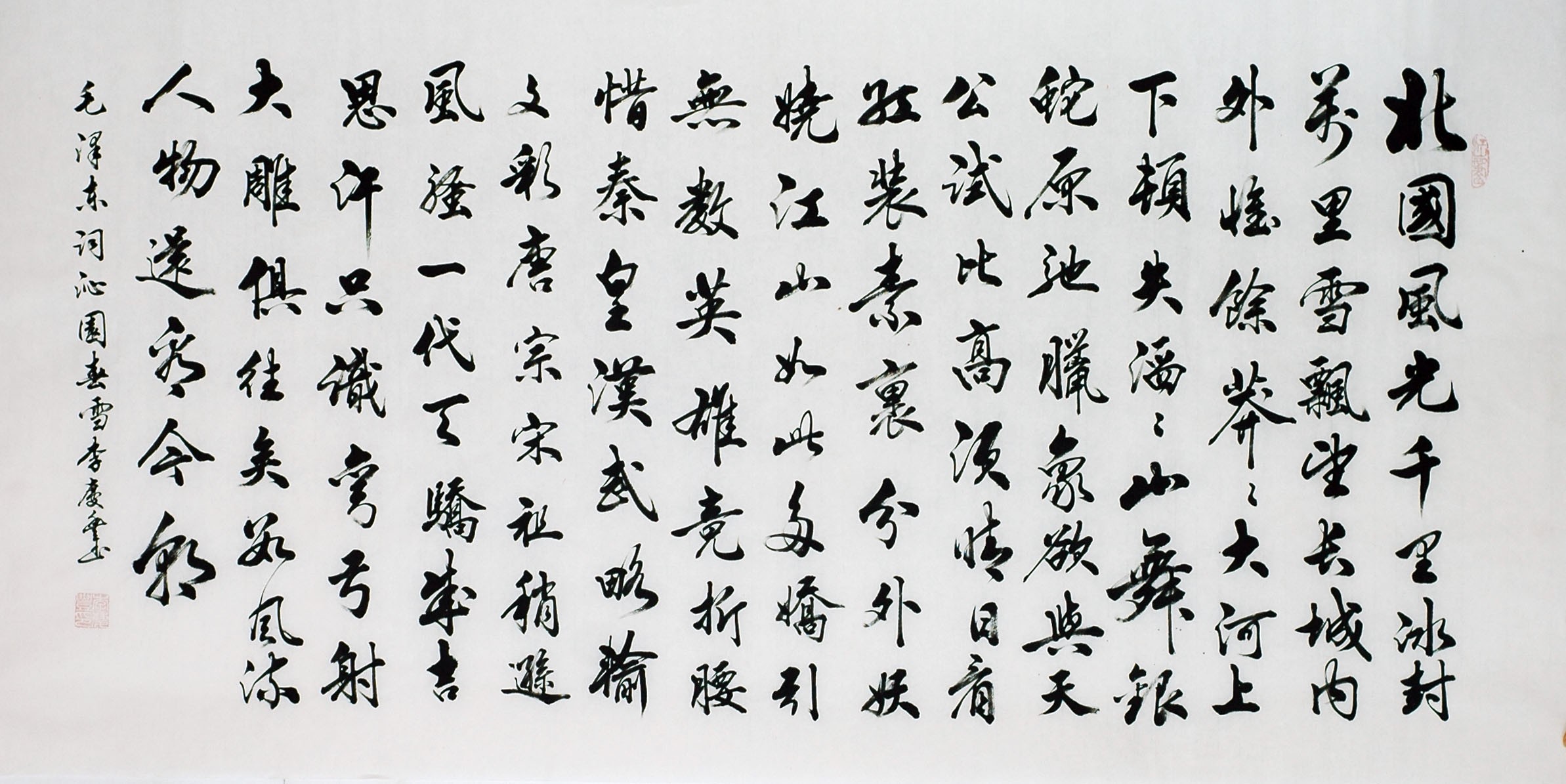 Chinese Regular Script Painting - CNAG013134