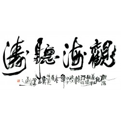 Chinese Calligraphy Painting - CNAG013166