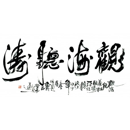 Chinese Calligraphy Painting - CNAG013166